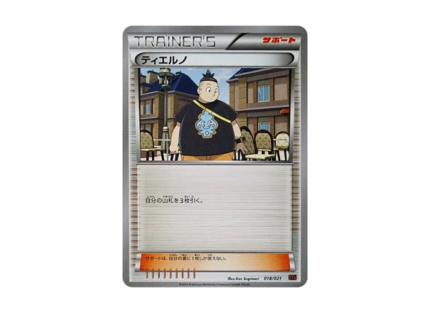 Tierno [XYA 018/021] (Mega Battle Deck 60 "Mega Charizard EX")