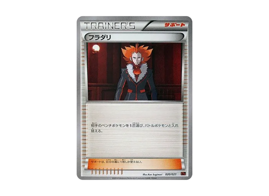 Lysandre [XYA 020/021] (Mega Battle Deck 60 "Mega Charizard EX")