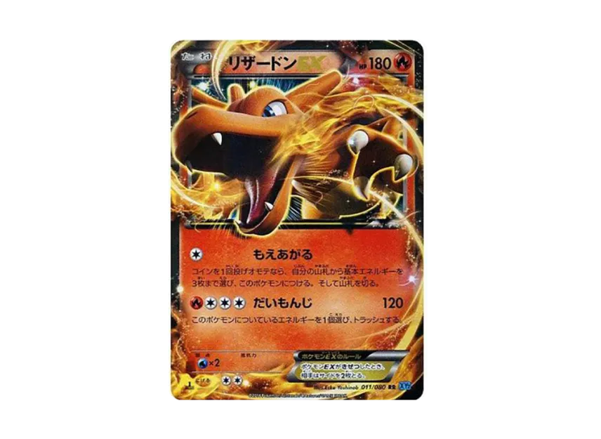 Charizard EX RR : 1ED [XY2 011/080] (Expansion Pack "Wild Blaze")