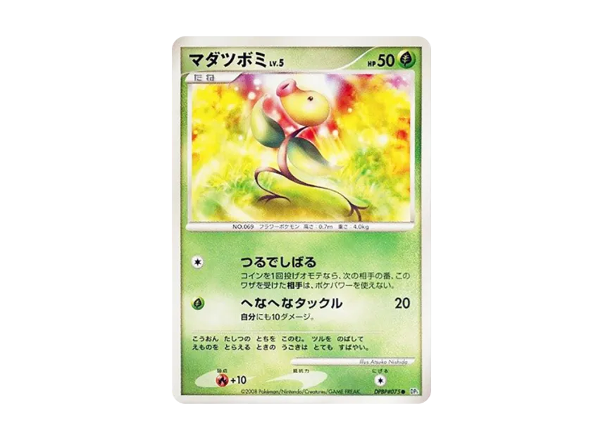 Bellsprout [DP5 #075] (Expansion Pack "Cry of the Secret")