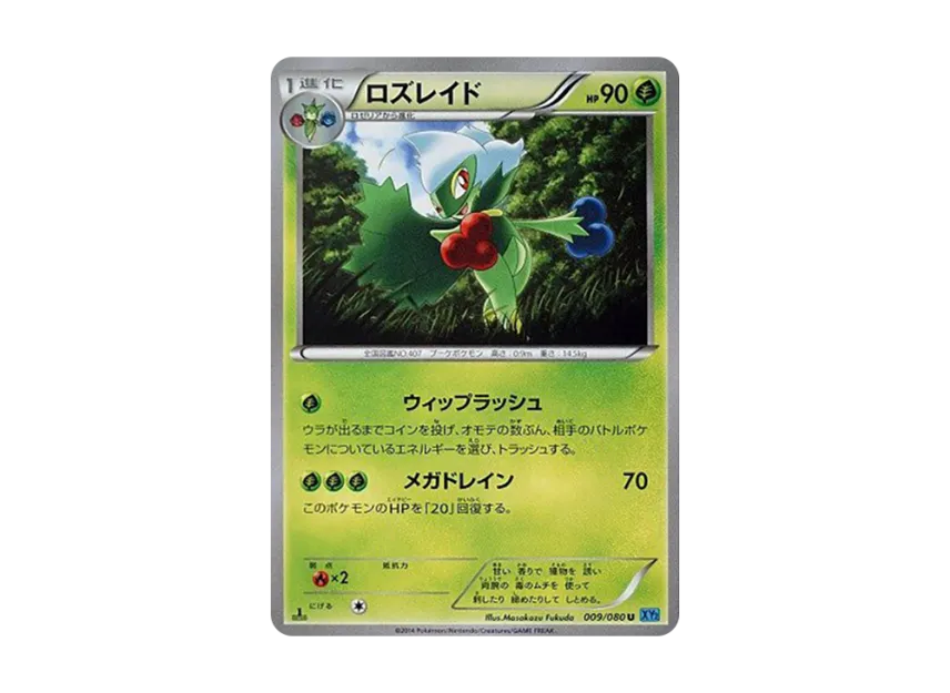 Roserade U : 1ED [XY2 009/080] (Expansion Pack "Wild Blaze")