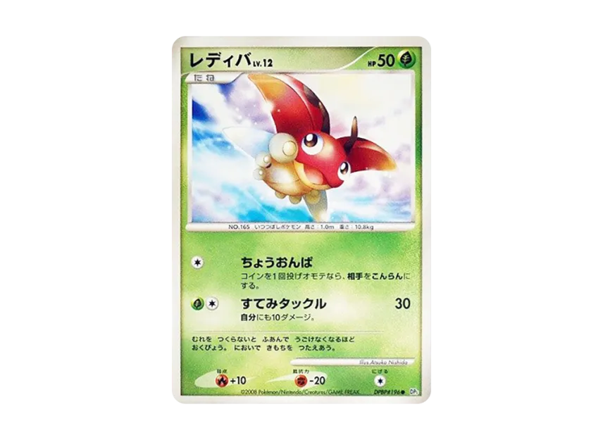 Ledyba [DP5 #196] (Expansion Pack "Cry of the Secret")