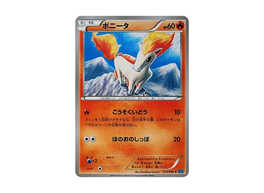 Ponyta C [XY2 012/080] (Expansion Pack "Wild Blaze")