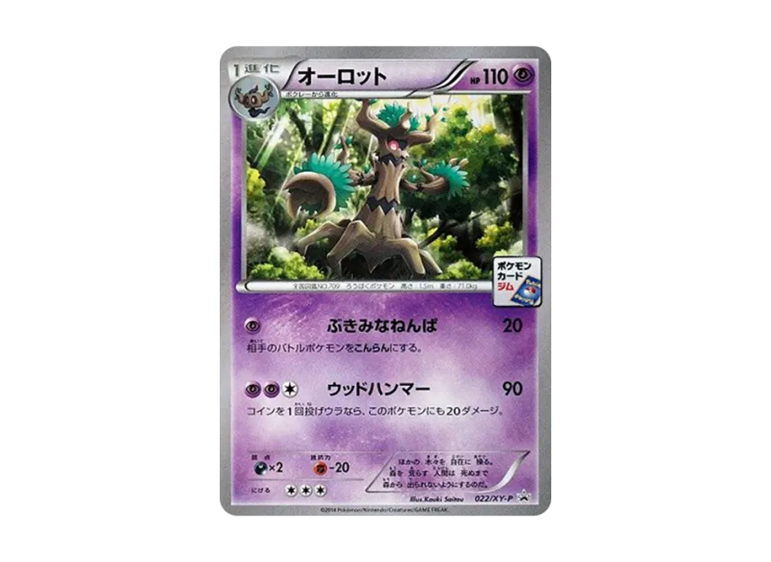 Trevenant P [XY-P 022] (Promo Card Pack "First Installment")