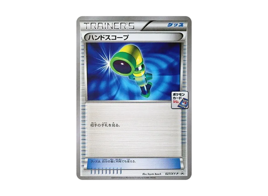 Hand Scope P [XY-P 027] (Promo Card Pack "First Installment")
