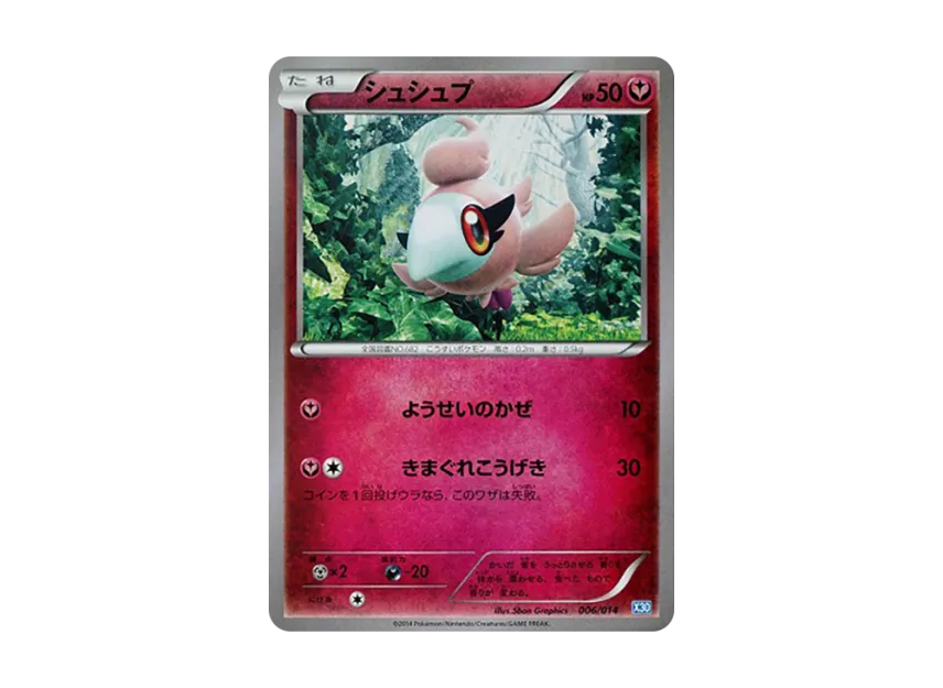 Spritzee [X30 006/014] (Constructed Deck Kit "Xerneas Deck 30")