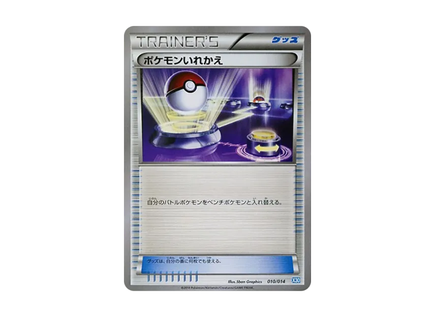 Switch [X30 010/014] (Constructed Deck Kit "Xerneas Deck 30")
