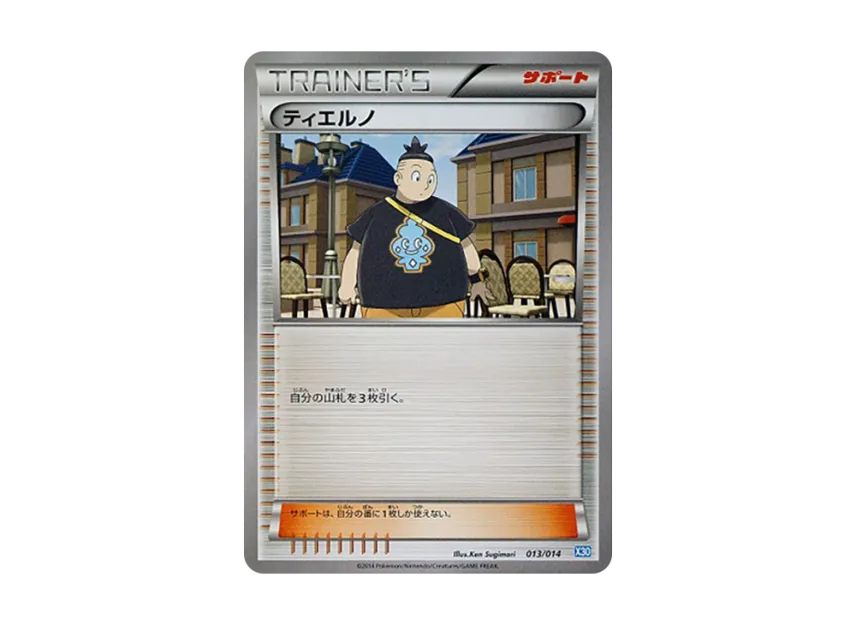 Tierno [X30 013/014] (Constructed Deck Kit "Xerneas Deck 30")