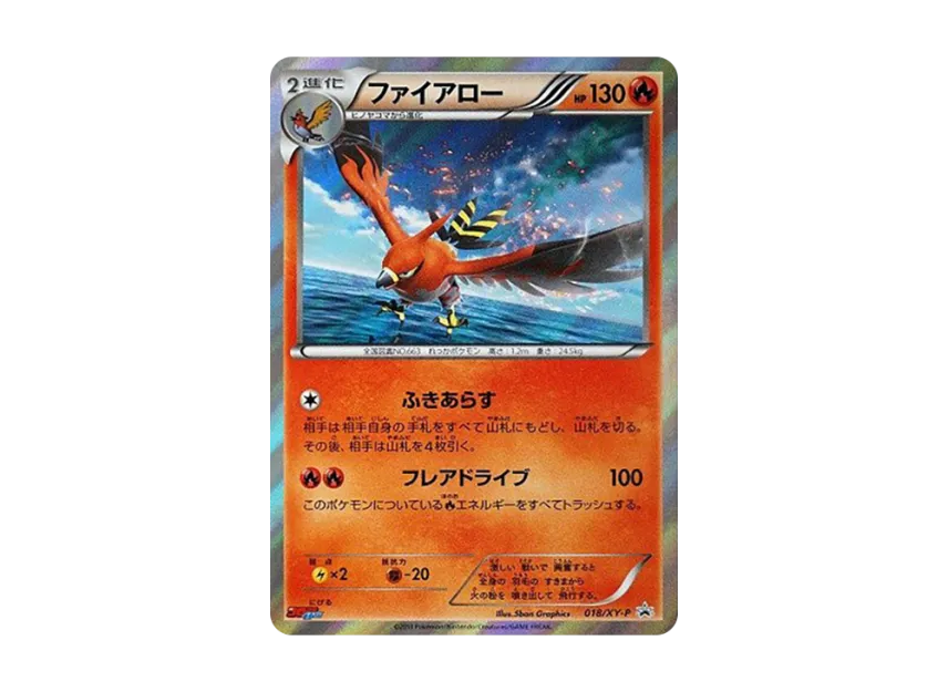 Talonflame P [XY-P 018] (Promotional Cards "Monthly Corocoro Ichiban! February 2014 Issue Supplement")