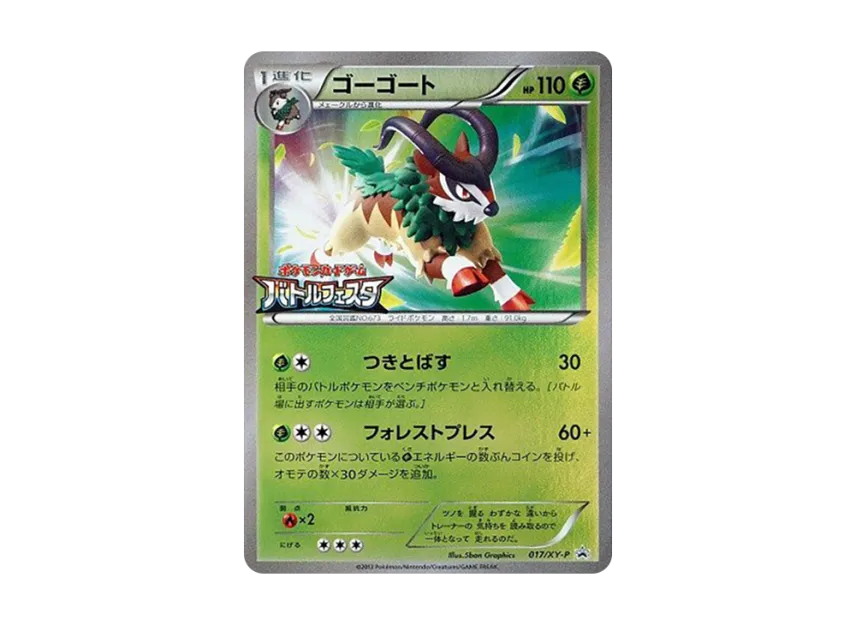 Gogoat P [XY-P 017] (Promotional Cards "Battle Festa Visitor Present")
