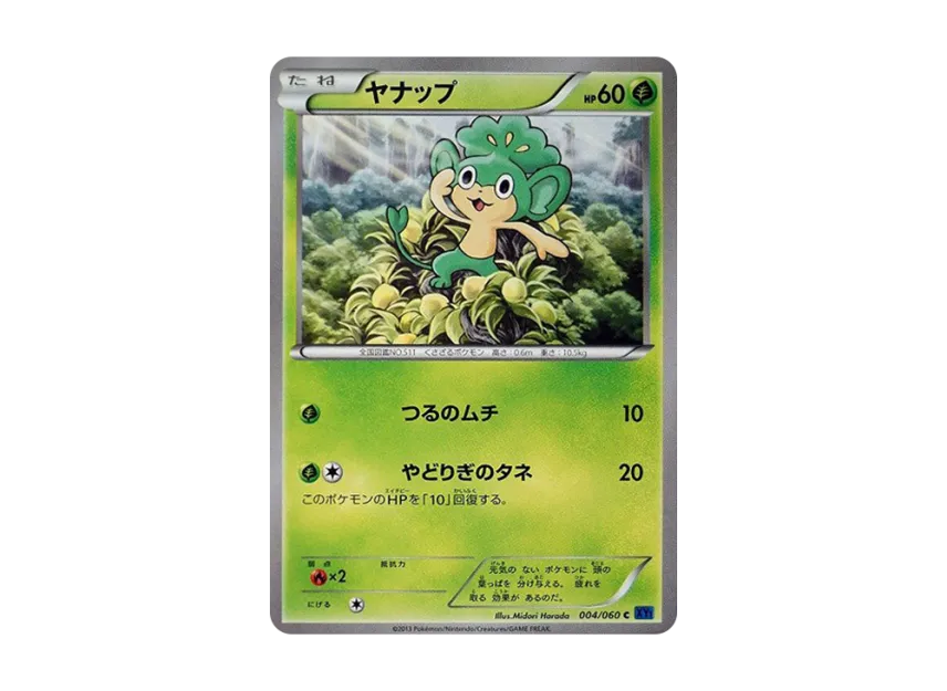 Pansage C [XY1-COLLECTION-X 004/060] (Expansion Pack "Collection X")