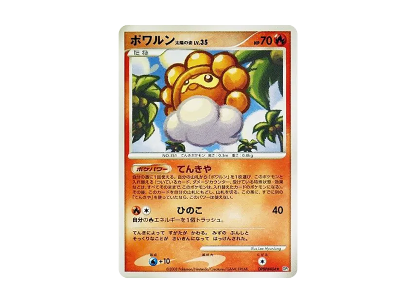 Castform Sunny Form [DP5 #404] (Expansion Pack "Cry of the Secret")
