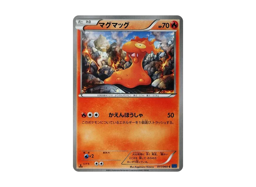 Slugma C : 1ED [XY1-COLLECTION-X 011/060] (Expansion Pack "Collection X")