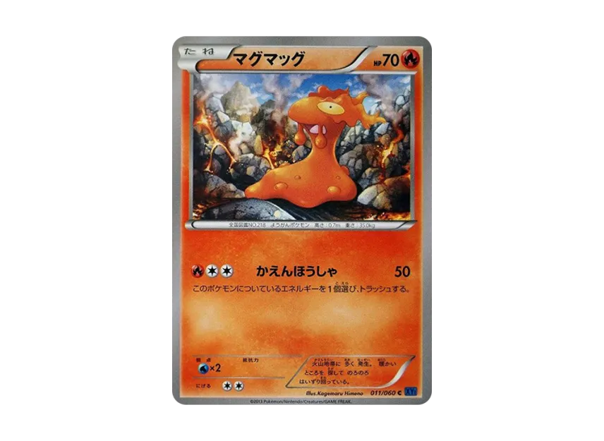 Slugma C [XY1-COLLECTION-X 011/060] (Expansion Pack "Collection X")
