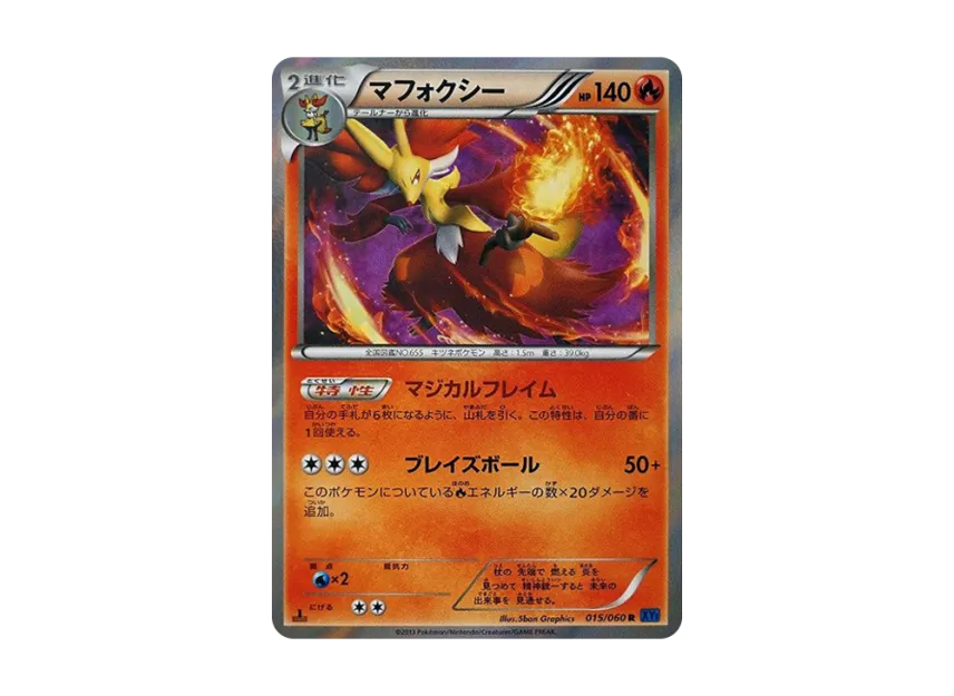Delphox R : 1ED [XY1-COLLECTION-X 015/060] (Expansion Pack "Collection X")