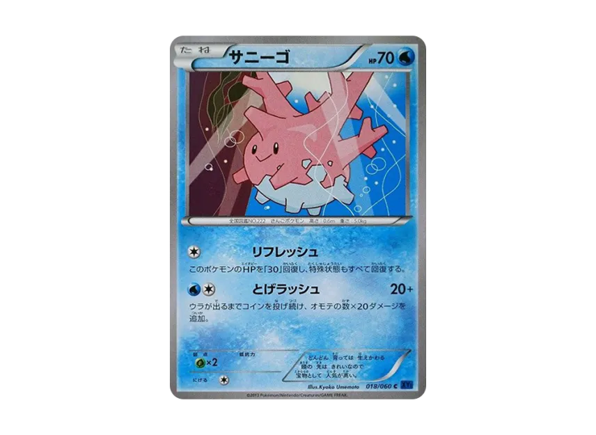Corsola C [XY1-COLLECTION-X 018/060] (Expansion Pack "Collection X")