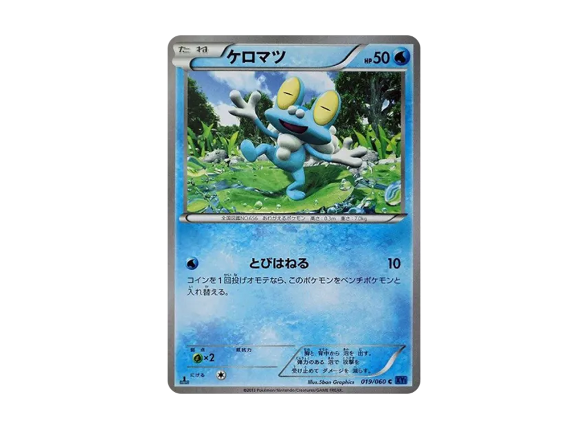 Froakie C : 1ED [XY1-COLLECTION-X 019/060] (Expansion Pack "Collection X")