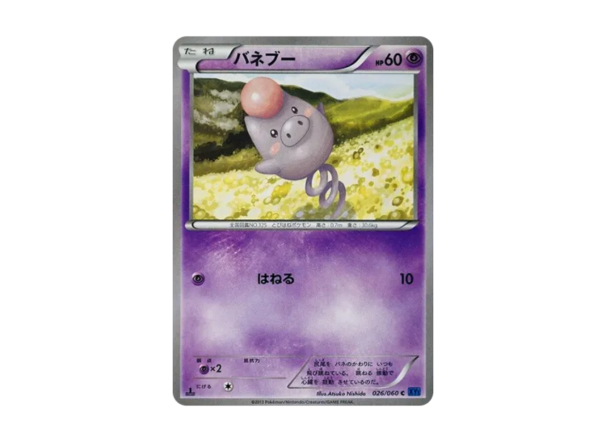 Spoink C : 1ED [XY1-COLLECTION-X 026/060] (Expansion Pack "Collection X")