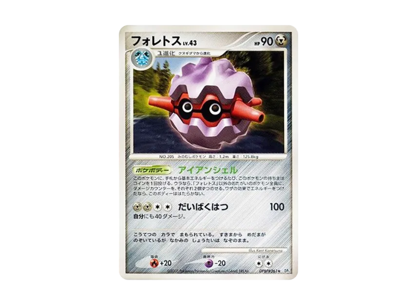 Forretress [DP5 #261] (Expansion Pack "Cry of the Secret")