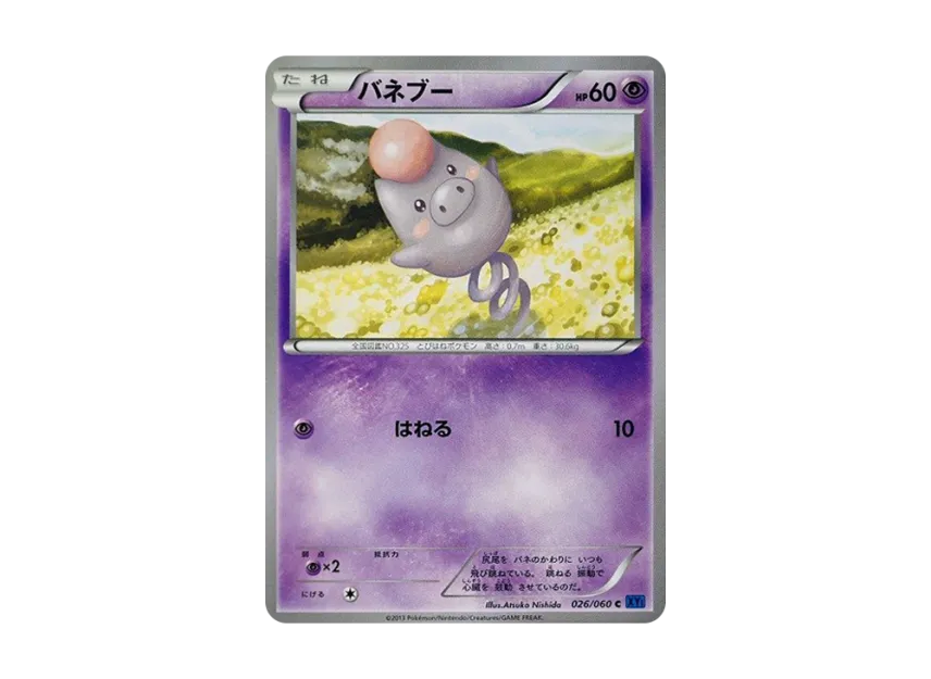 Spoink C [XY1-COLLECTION-X 026/060] (Expansion Pack "Collection X")