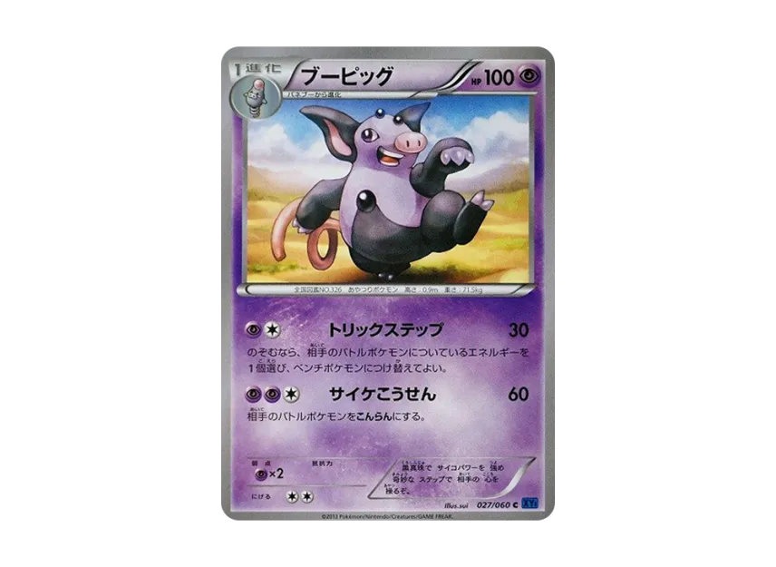 Grumpig C [XY1-COLLECTION-X 027/060] (Expansion Pack "Collection X")