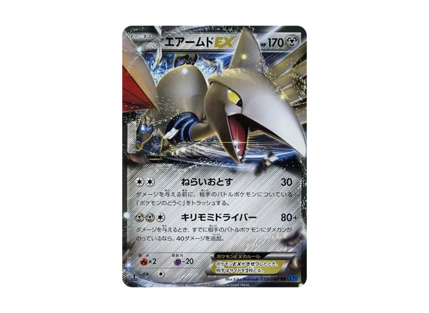 Skarmory EX RR : 1ED [XY1-COLLECTION-X 039/060] (Expansion Pack "Collection X")