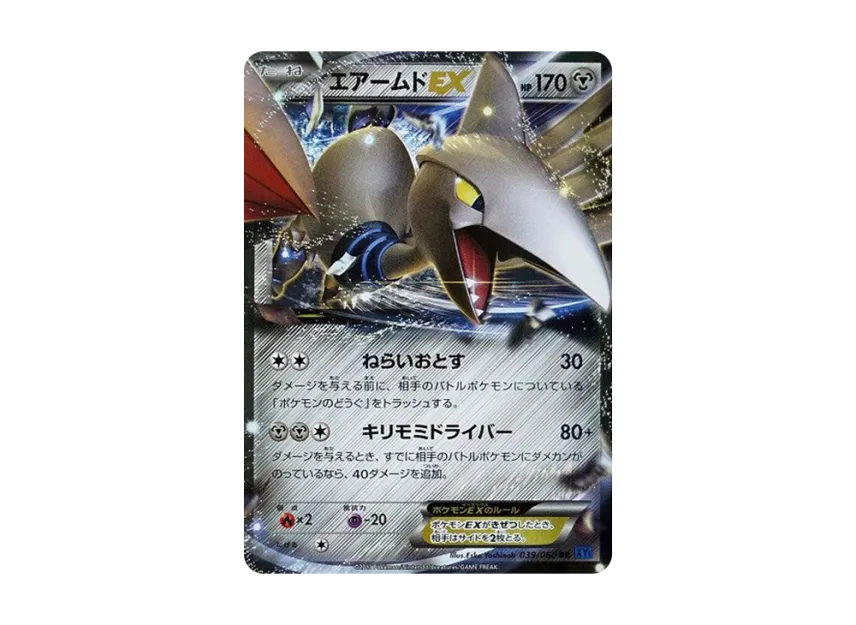 Skarmory EX RR [XY1-COLLECTION-X 039/060] (Expansion Pack "Collection X")