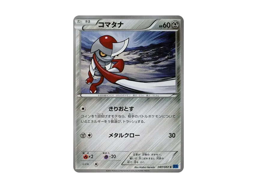 Pawniard C [XY1-COLLECTION-X 040/060] (Expansion Pack "Collection X")