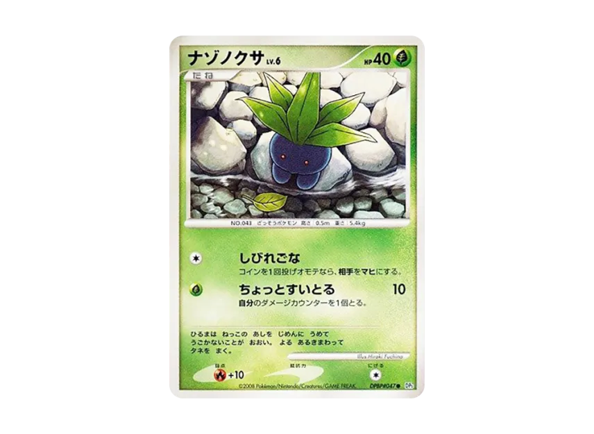 Oddish [DP5 #047] (Expansion Pack "Temple of Wrath")