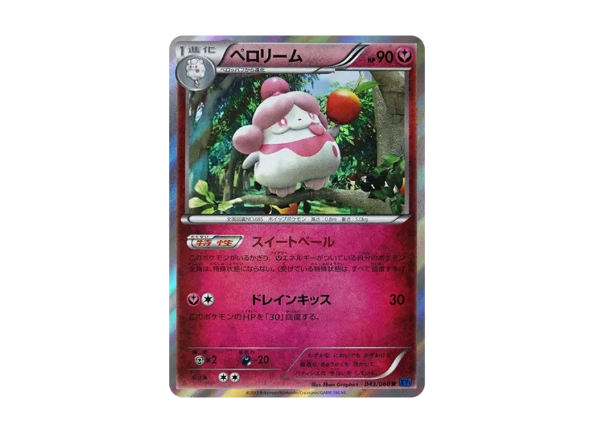 Slurpuff R [XY1-COLLECTION-X 043/060] (Expansion Pack "Collection X")