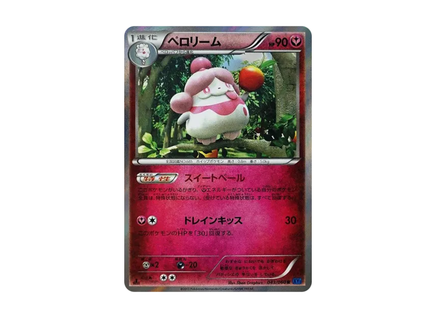 Slurpuff R : 1ED [XY1-COLLECTION-X 043/060] (Expansion Pack "Collection X")