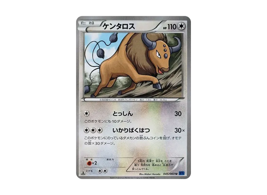 Tauros U : 1ED [XY1-COLLECTION-X 045/060] (Expansion Pack "Collection X")