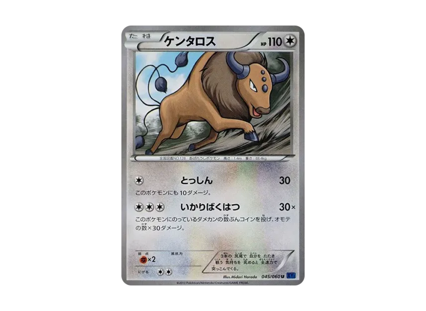 Tauros U [XY1-COLLECTION-X 045/060] (Expansion Pack "Collection X")