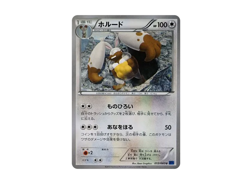 Diggersby U [XY1-COLLECTION-X 053/060] (Expansion Pack "Collection X")
