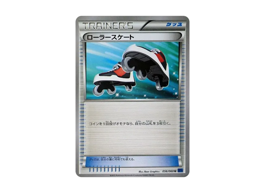 Roller Skates U [XY1-COLLECTION-X 056/060] (Expansion Pack "Collection X")