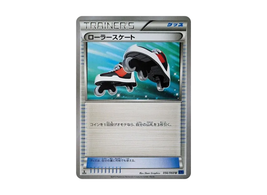 Roller Skates U : 1ED [XY1-COLLECTION-X 056/060] (Expansion Pack "Collection X")