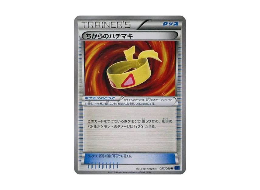 Muscle Band U [XY1-COLLECTION-X 057/060] (Expansion Pack "Collection X")