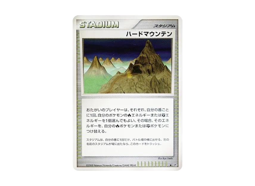 Stark Mountain [DP5] (Expansion Pack "Cry of the Secret")