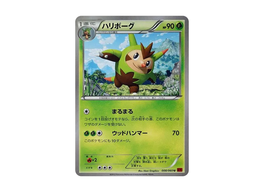 Quilladin U [XY1-COLLECTION-Y 008/060] (Expansion Pack "Collection Y")