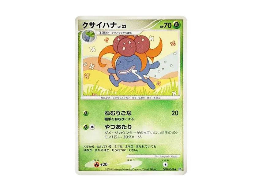 Gloom [DP5 #048] (Expansion Pack "Temple of Wrath")