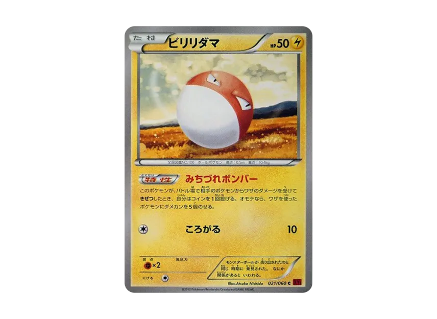 Voltorb C [XY1-COLLECTION-Y 021/060] (Expansion Pack "Collection Y")