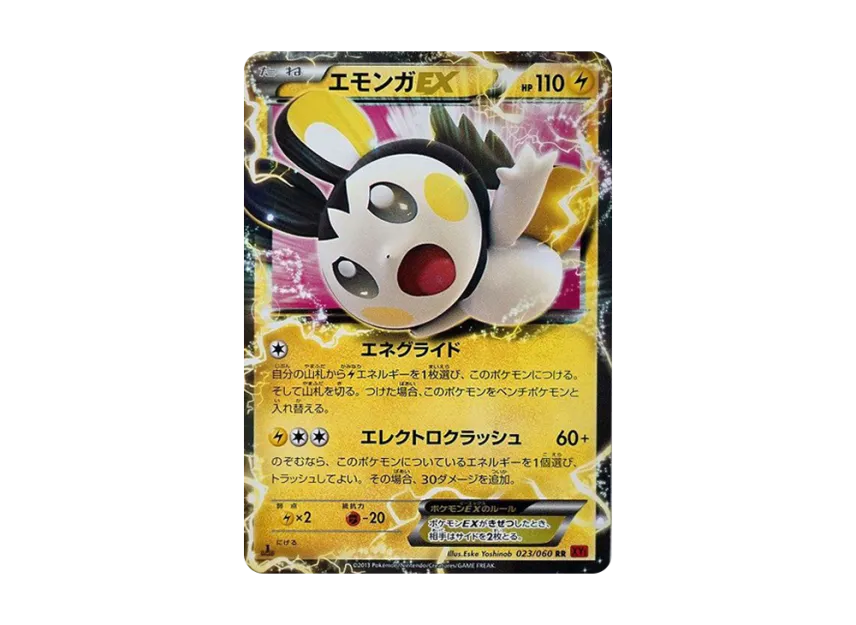 Emolga EX RR : 1ED [XY1-COLLECTION-Y 023/060] (Expansion Pack "Collection Y")