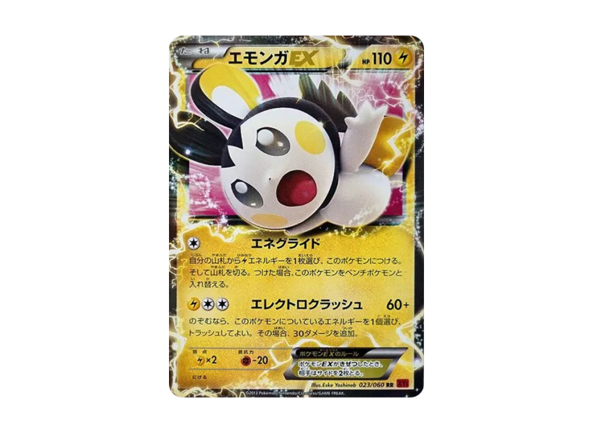 Emolga EX RR [XY1-COLLECTION-Y 023/060] (Expansion Pack "Collection Y")
