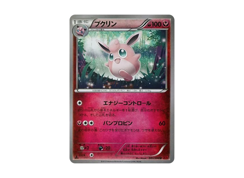 Wigglytuff U : 1ED [XY1-COLLECTION-Y 043/060] (Expansion Pack "Collection Y")