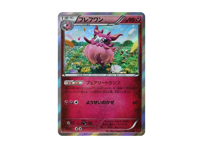 Aromatisse R [XY1-COLLECTION-Y 045/060] (Expansion Pack "Collection Y")