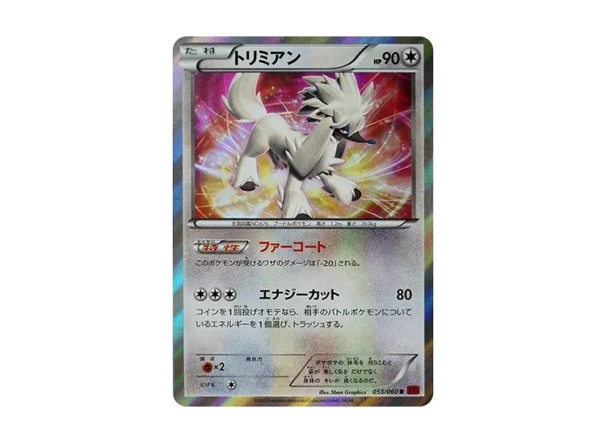 Furfrou R [XY1-COLLECTION-Y 053/060] (Expansion Pack "Collection Y")