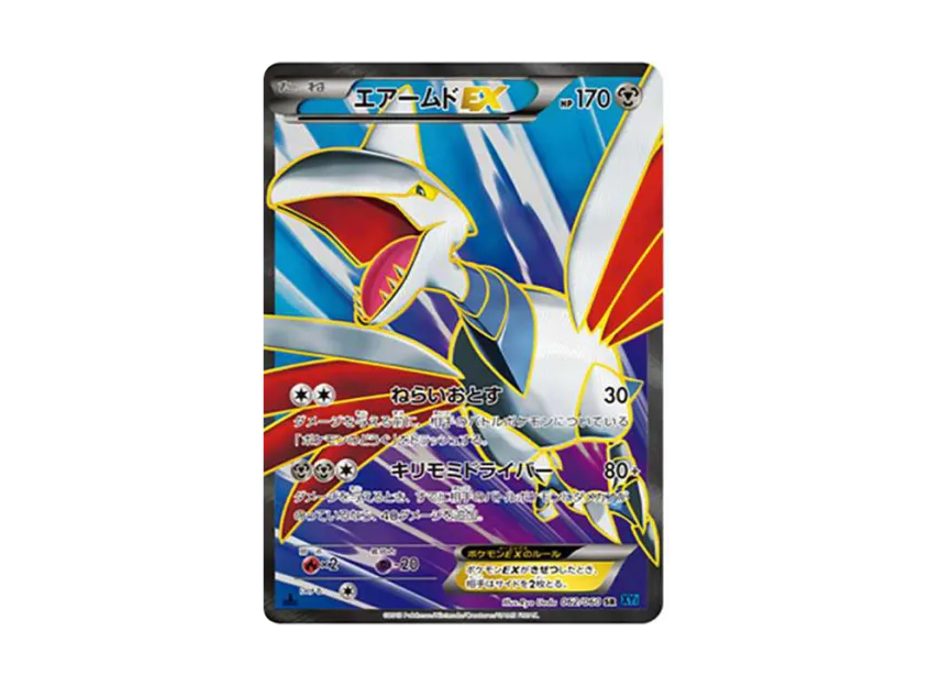 Skarmory EX SR : 1ED [XY1-Y 062/060] (Expansion Pack "Collection X")