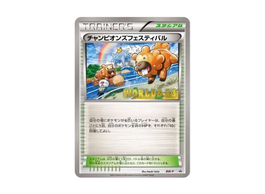 Champions Festival 2013 : PROMO [BW-P] ("BW-P Promotional cards")