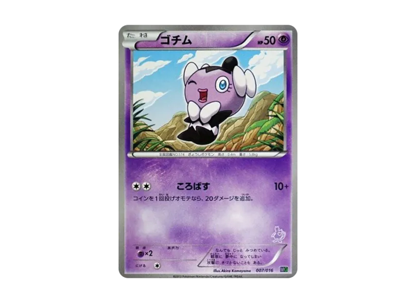 Gothita [MG 007/016] (30-Card Deck Competition "Mewtwo VS Genesect")