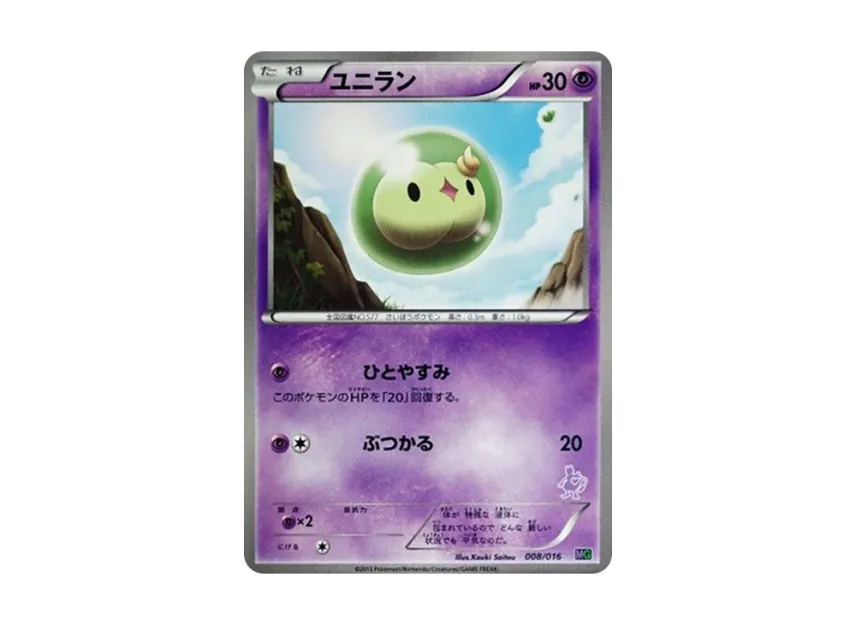 Solosis [MG 008/016] (30-Card Deck Competition "Mewtwo VS Genesect")